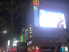 -麦当劳(新王府井店)