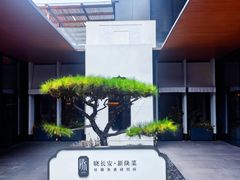 -晓长安·新陕菜(曲江店)