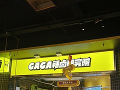 -嘎嘎鸭脑壳(金沙店)