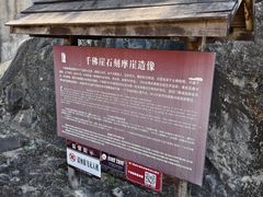 -广元千佛崖