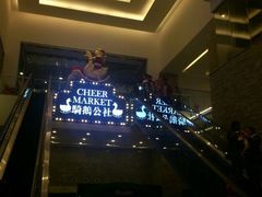 -骑鹅公社(南开大悦城店)