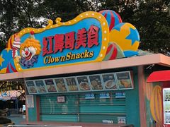 -广州长隆国际大马戏