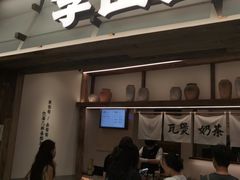 -李山山茶事(景枫店)