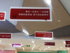 -吾悦广场(天津和平店)