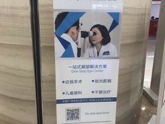 -嘉悦丽格眼科(丰联广场店)