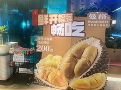 -曼格蒸汽活海鲜·榴莲自助(皇庭广场店)