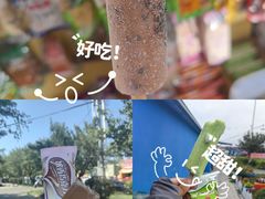 -特克斯八卦城