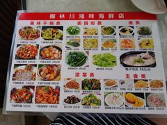 -范饭椰林川湘味海鲜·椰子鸡(三亚湾椰梦长廊店)
