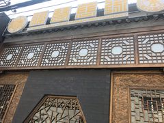 门面-福慧慈缘素食餐厅(王府井店)