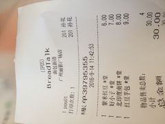 账单-BreadTalk面包新语·烘焙蛋糕(海珠丽影广场店)