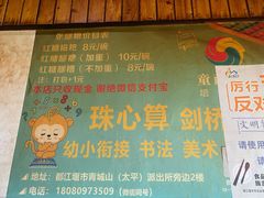 -张醪糟