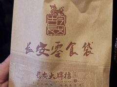 -长安大牌档之西安博物院文化餐厅(中贸店)