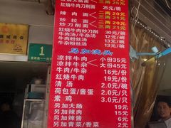 -河南拉面(肇周路店)