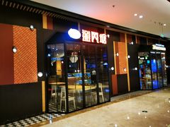 门面-避风塘(嘉兴八佰伴店)