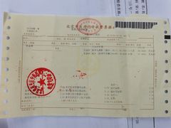 -北京市昌平区中医医院