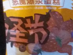 -味多美蛋糕(六道口店)