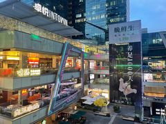 -福田卓悦INTOWN购物中心