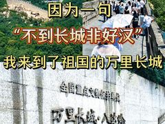 -八达岭长城