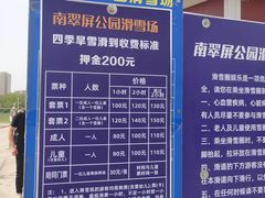 -南翠屏公园