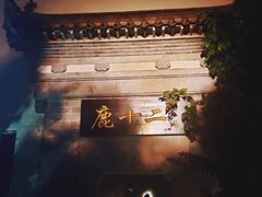-黎阳老街