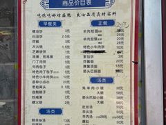 -增盛魁小吃店
