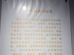 -中国湖笔博物馆(莲花庄路)