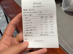 -燕春楼(海河华鼎店)