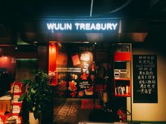 门面-黄尚皇小龙虾-螃蟹-烧烤工坊(皇后公园店)