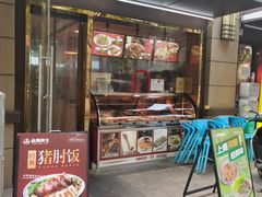 -卤鹅鲜生(卤鹅鲜生万科金域悦府店)
