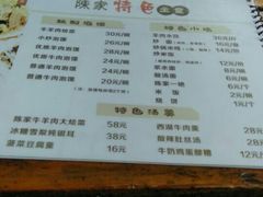 菜单-陈熹公民族美食文化餐厅(中华广场店)