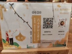 -韩萍老南京馄饨(河西万达店)