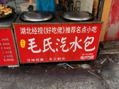 -毛氏汽水包(山海关路店)
