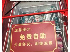 -肖记公安牛肉鱼杂馆· 省级非物质文化遗产(仁和路店)