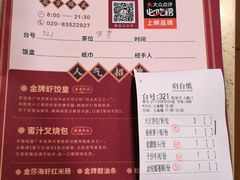 -点都德(北京路贰店)