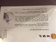 王家沙点心店(南京西路总店)-王家沙点心店(南京西路总店)