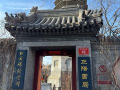 -正阳书局(西四南大街店)