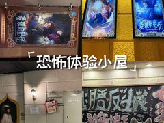 -逃脱反斗城沉浸剧情密室(北京路店)