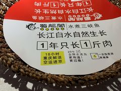 -雲蜀龙阁·金牌水煮鱼(方庄店)