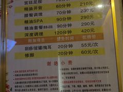 -世新养生馆(福马路店)
