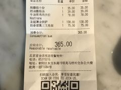 账单-玛尚诺意式餐厅(官舍店)