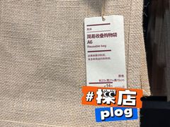 -MUJI无印良品(世博源店)