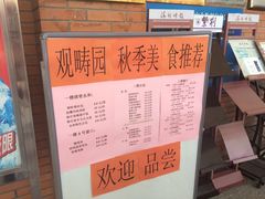 -清华大学-观畴园餐厅