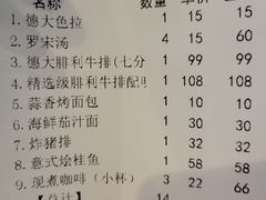 -德大西餐社