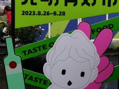 -光明食品集团有限公司