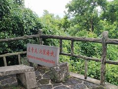 -海口火山口国家地质公园