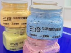 -白色日记·手作酸奶(麦凯乐店)