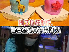 -趣陶陶艺手工坊(新世界百货重庆店)