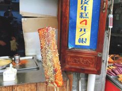 -玛马艾脆皮水磨年糕(湖北路87-89小区店)