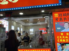 -老长沙原汁原味粉馆(韭菜园店)