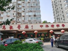 -马凯餐厅(长椿街店)